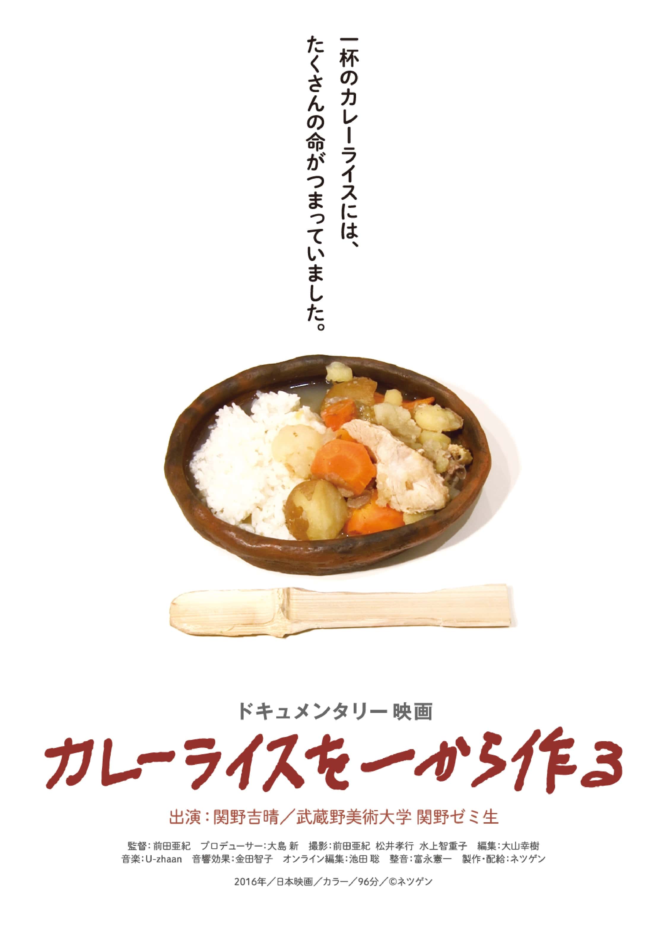 ポレポレ東中野：オフィシャルサイト