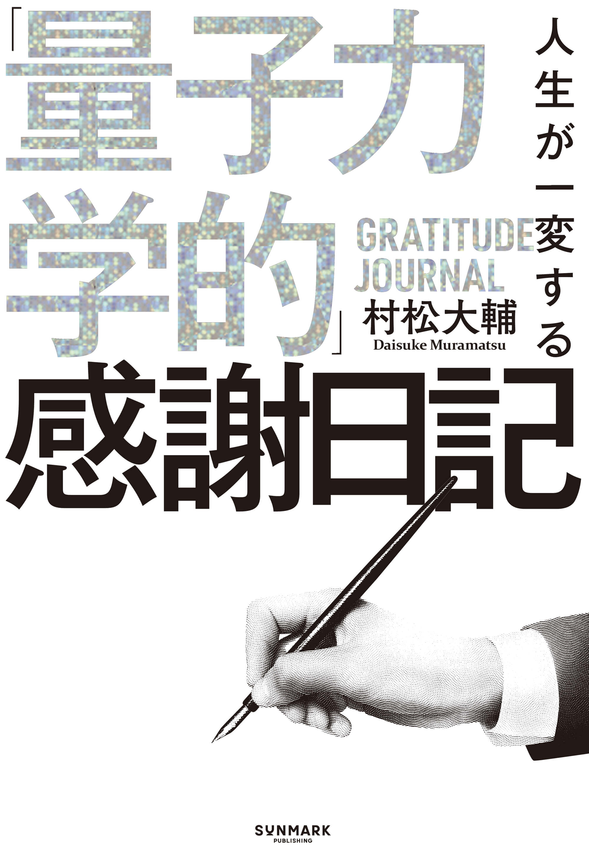 幸せの予約、承ります。 | 本とTREE BOOK STORE