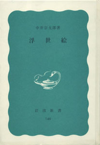 河原温 全体と部分 1964-1995 On Kawara: Whole and Parts 1964-1995