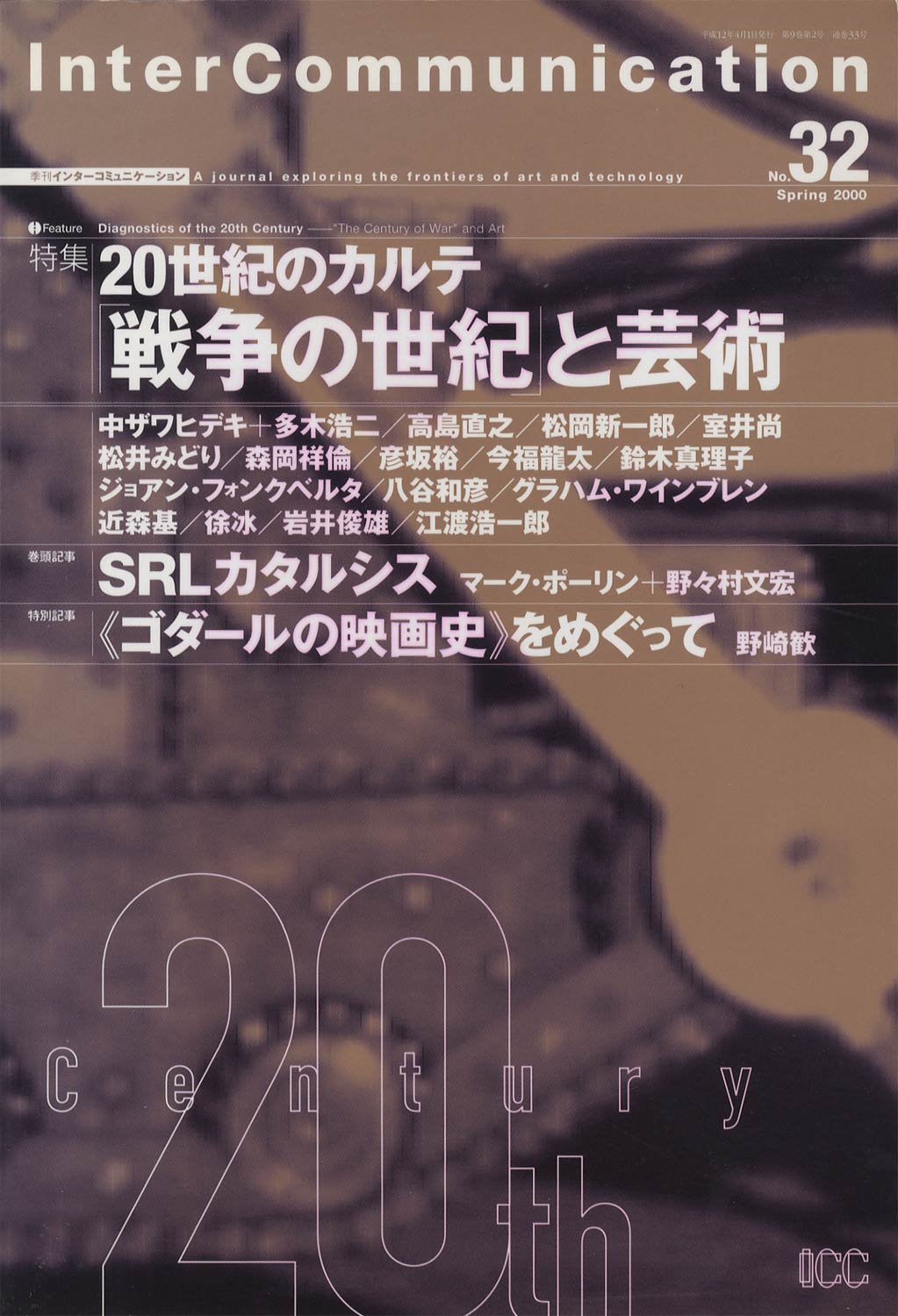 坂本龍一・音楽史 : BK230052 | Brisées webshop