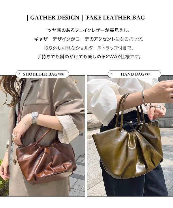 ギャザーデザインフェイクレザーバッグ [B1638] | SALE！ - レディース