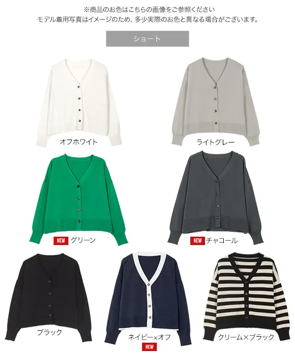 田中亜希子さんコラボ ]選べる2タイプUVカットセミシアーニット