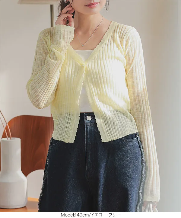 シアーリブニットカーディガン [C7429] - レディースファッション通販