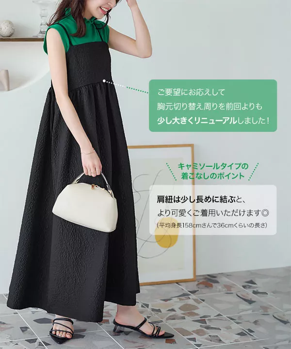 ぽこぽこキャミワンピース [E3177] - レディースファッション通販 神戸