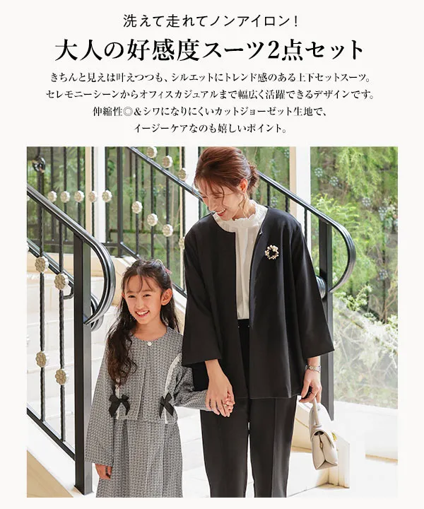 セレモニー ] [ ストレッチ × ノーアイロン ] 選べる4サイズ 細見え