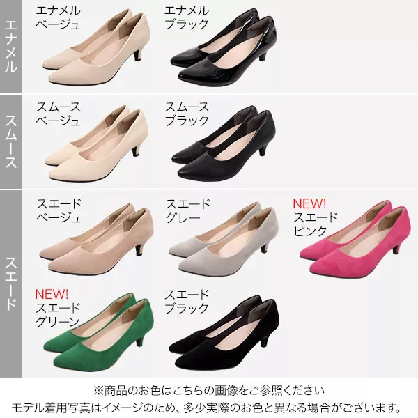 走れる機能系パンプス ] XS〜3Lサイズ ポインテッドトゥ5cm [I1040