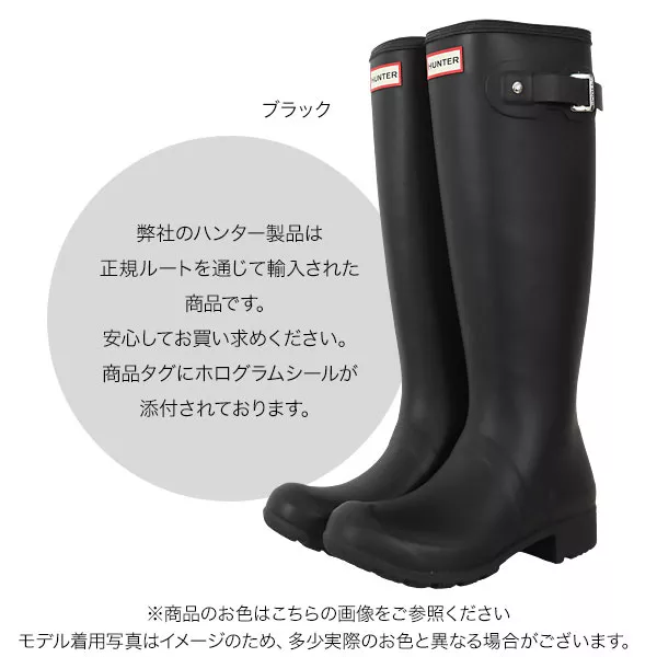 HUNTER ] オリジナルツアーロングブーツ [I2181] - レディース
