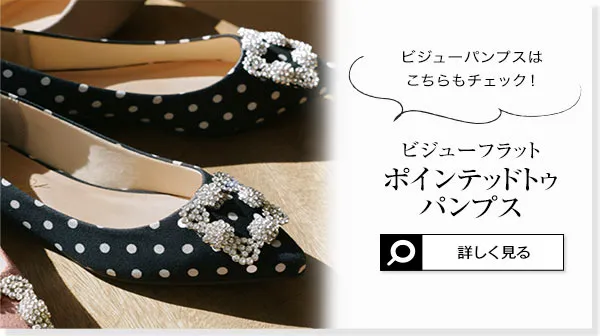 サークルビジューフラットパンプス [I2628] - レディースファッション