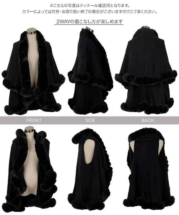 フェイクファーケープコート [K1434] - レディースファッション通販