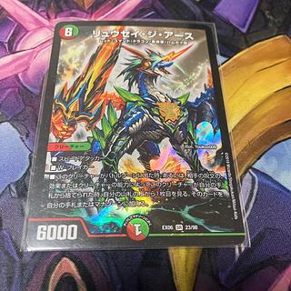 リュウセイ・ジ・アース」の激安通販 | magi