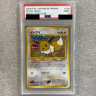 PSA9】イーブイ ポケモンファンクラブ特製カード 旧裏 PROMO 1枚の通販