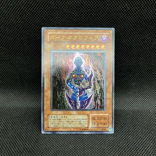 ダークネクロフィア レリーフ 遊戯王 ダークネクロフィア レリーフ