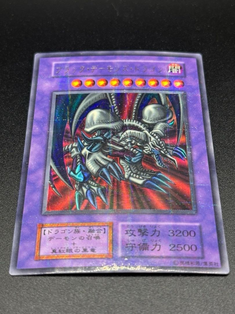 ブラック・デーモンズ・ドラゴン 初期 パラレル Amazon.co.jp: 遊戯