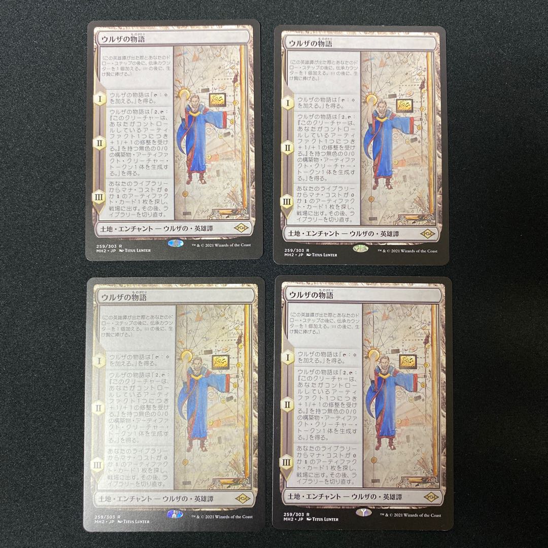 SLD foil】ウルザの物語 英語 4枚セット SLD foil】ウルザの物語 英語