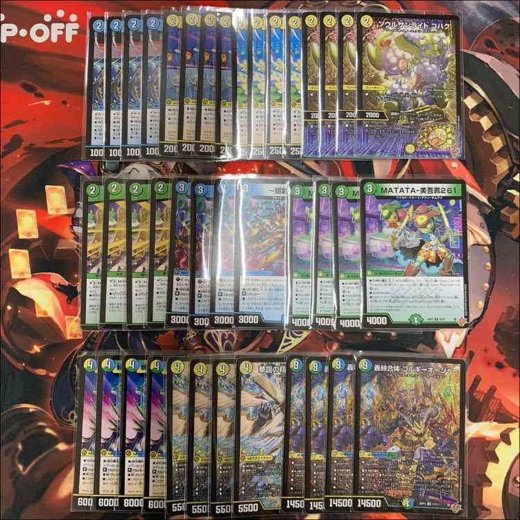 く*ぼ様 トリーヴァゴルギーオージャー 高レート デッキ ゴルギーオー