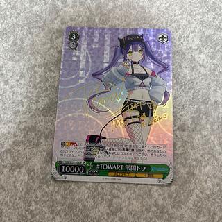 ヴァイスシュヴァルツが高い理由は？直筆サイン・SSPの封入確率は低い