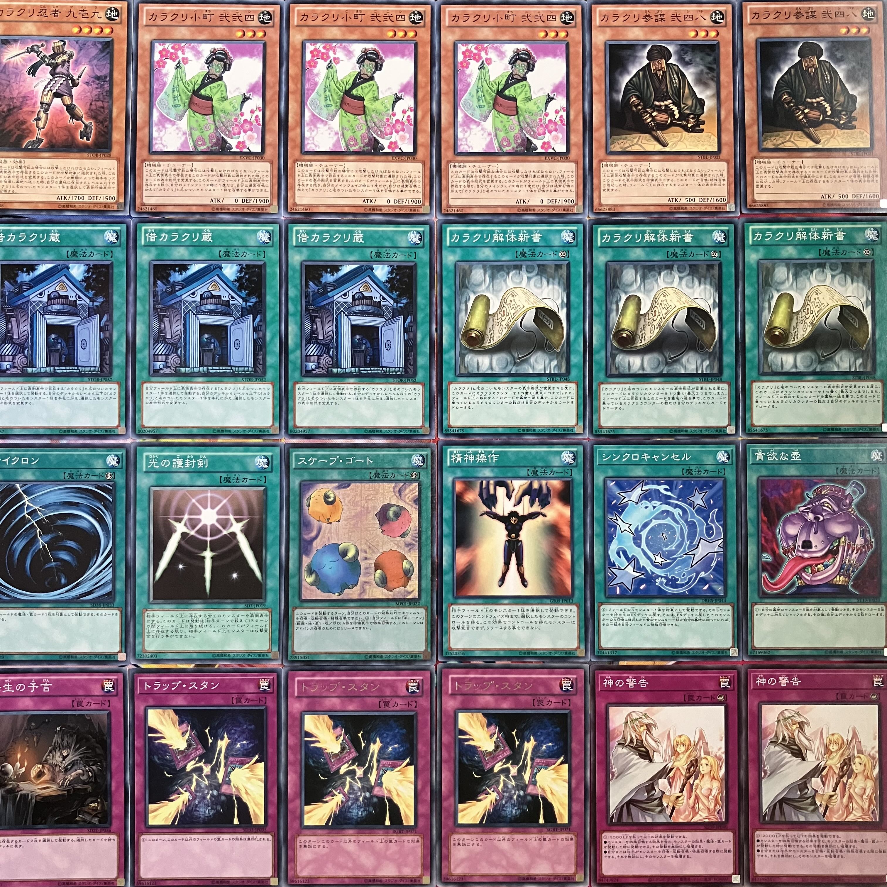 No.1383 1103環境 カラクリデッキ 遊戯王 ゲートボール 1枚の通販 mi