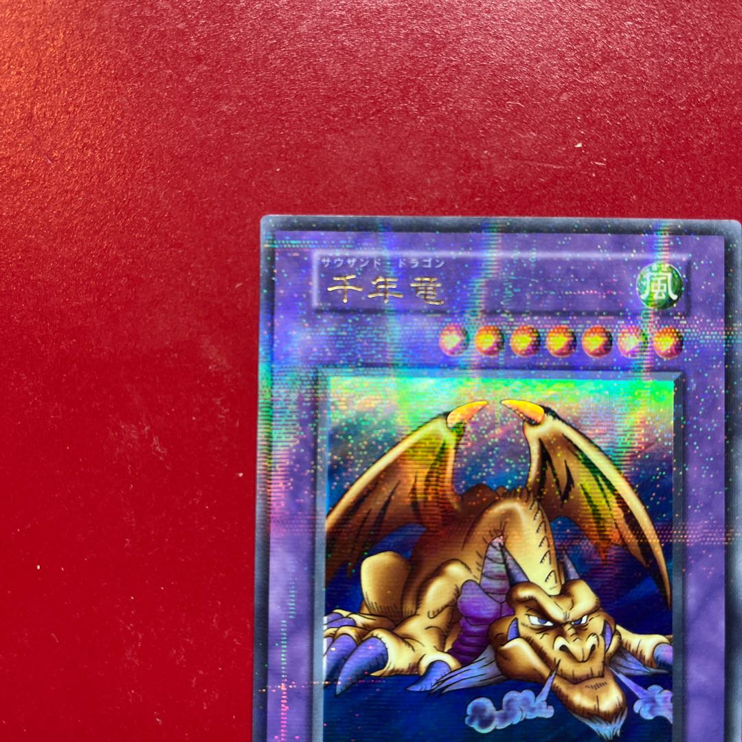 遊戯王 千年竜 【初期】ウルトラパラレル 1枚の通販 KKまや@プロフ必読