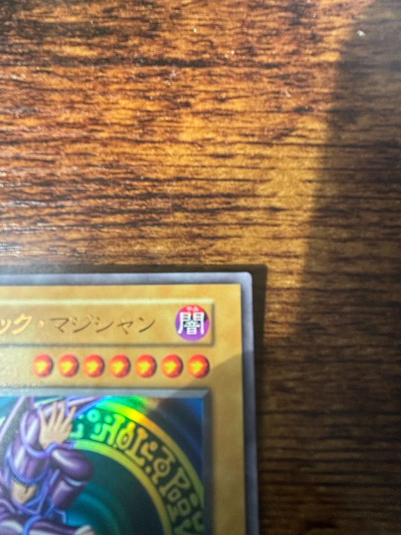 初期 ブラックマジシ ブラックマジシャン 初期 ウルトラレア 1枚の通販