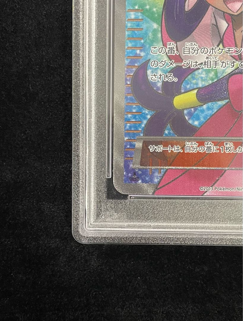 PSA10】アイリス SR 082/076 1枚の通販 土日祝休@magi公式(コレクター