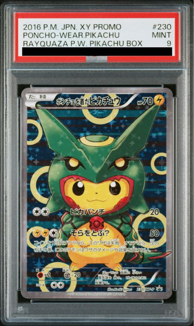 PSA9】ポンチョを着たピカチュウ PROMO 230/XY-P 1枚の通販 土日祝休