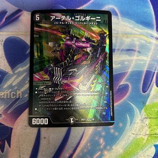 アーテル・ゴルギーニ」の激安通販 | magi