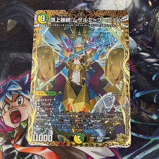 頂上接続 ムザルミ=ブーゴ1st(金トレジャー) VR SP3/SP5」の激安通販