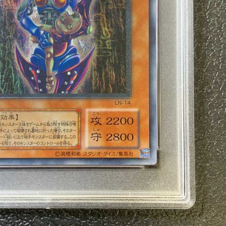 ダーク・ネクロフィア アルティメットレア LN-14 100281jat_1.jpg