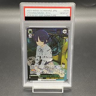 貫きたい音楽 山田リョウ(サイン入り) SSP」の激安通販 | magi