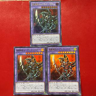 超魔導剣士-ブラック・パラディン」の激安通販 | magi