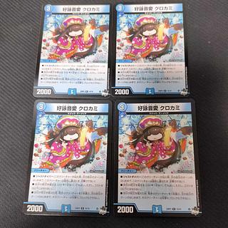 クロカミ b」の激安通販 | magi