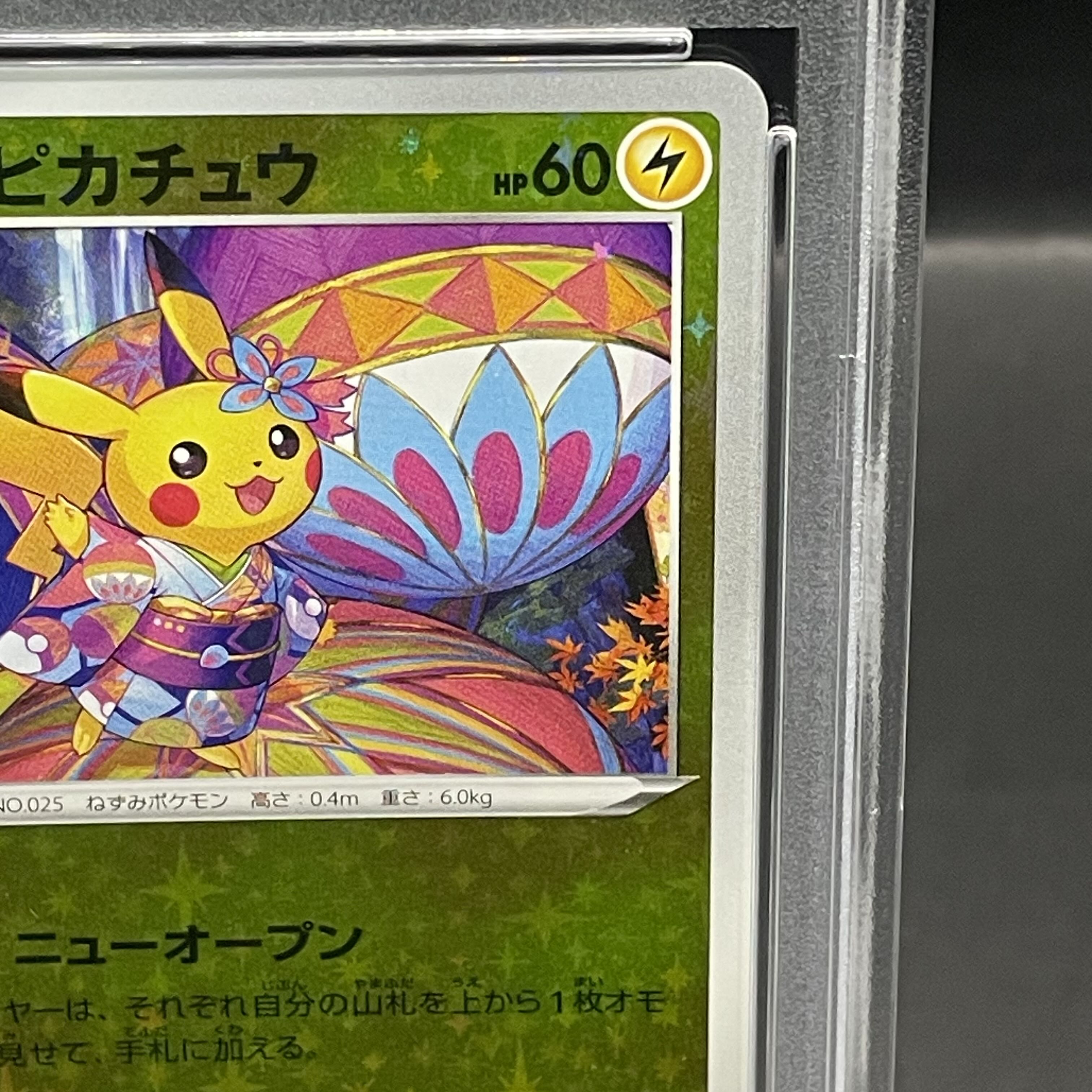 PSA10】カナザワのピカチュウ PROMO 147/S-Pの通販 土日祝休@magi公式