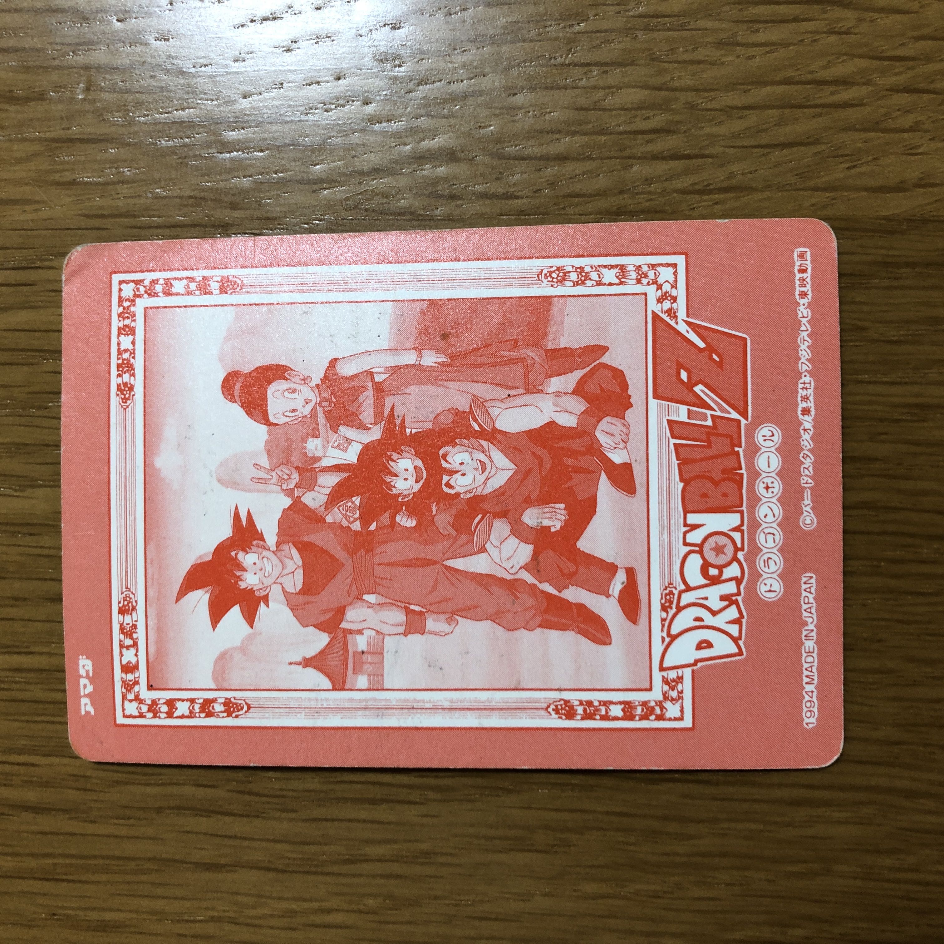 ドラゴンボール カードダス（アマダ社製他キラカード多数）11枚セット