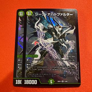 ジーク・ナハトファルター」の激安通販 | magi