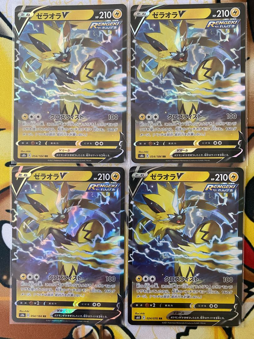 ポケモンカード ゼラオラV RR RRR 1枚の通販 カードマスター バラ