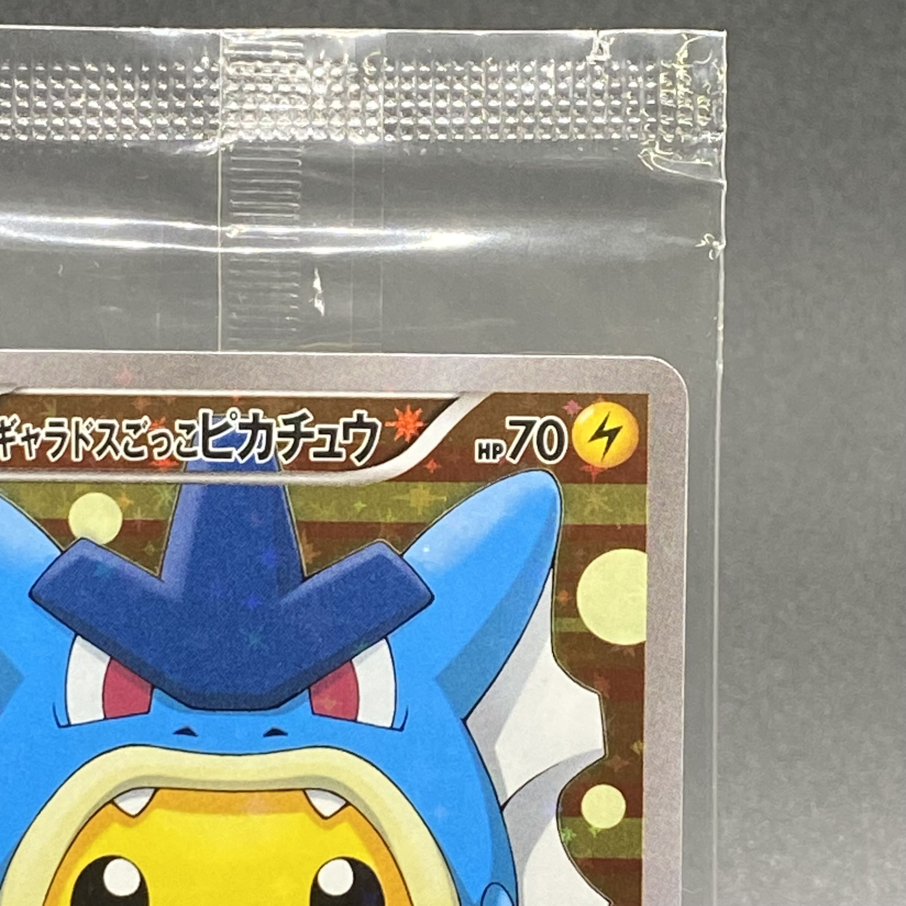 ギャラドスごっこピカチュウ PROMO 151/XY-P 未開封 1枚の通販 土日祝