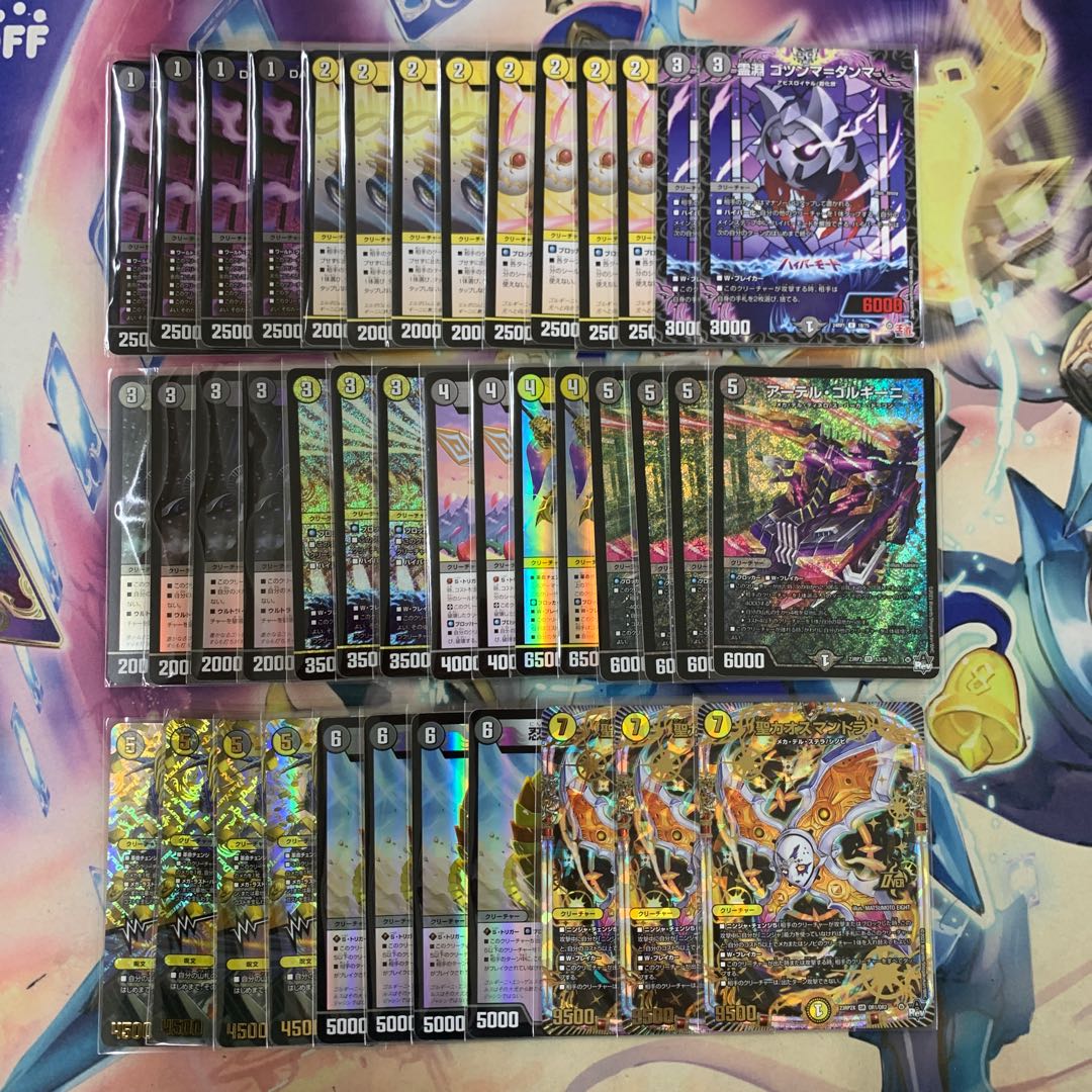 1964 【2ブロック対応】白黒メカCOMPLEX コンプオフ デュエマ デッキ 1