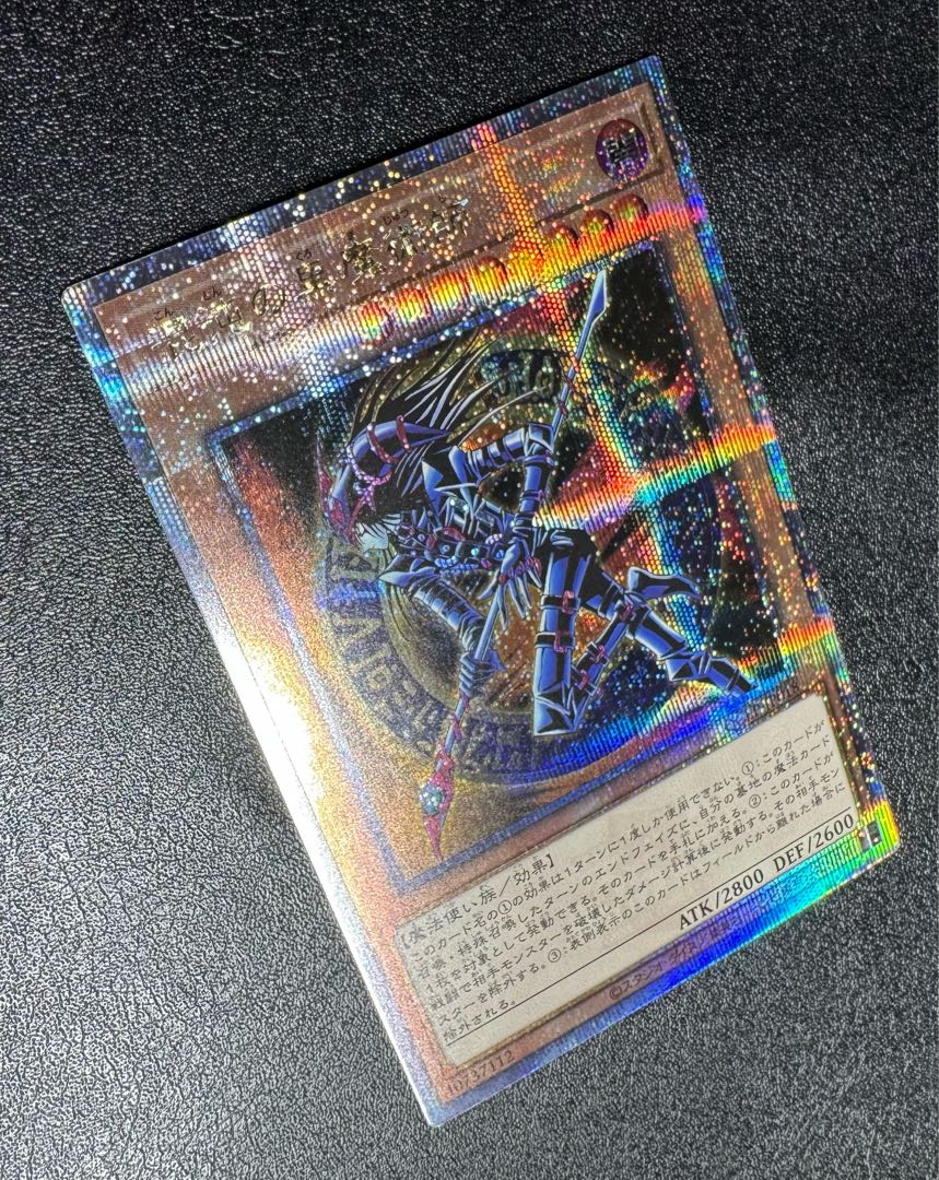 神の宣告 大嵐 混沌の黒魔術師 25th 混沌の黒魔術師/魔法使い族族/25th