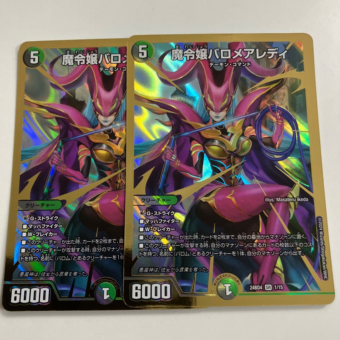 魔令嬢バロメアレディ SR 1/15 1枚の通販 バナージ（1787090790） | magi