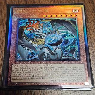 調和ノ天救竜」の激安通販 | magi