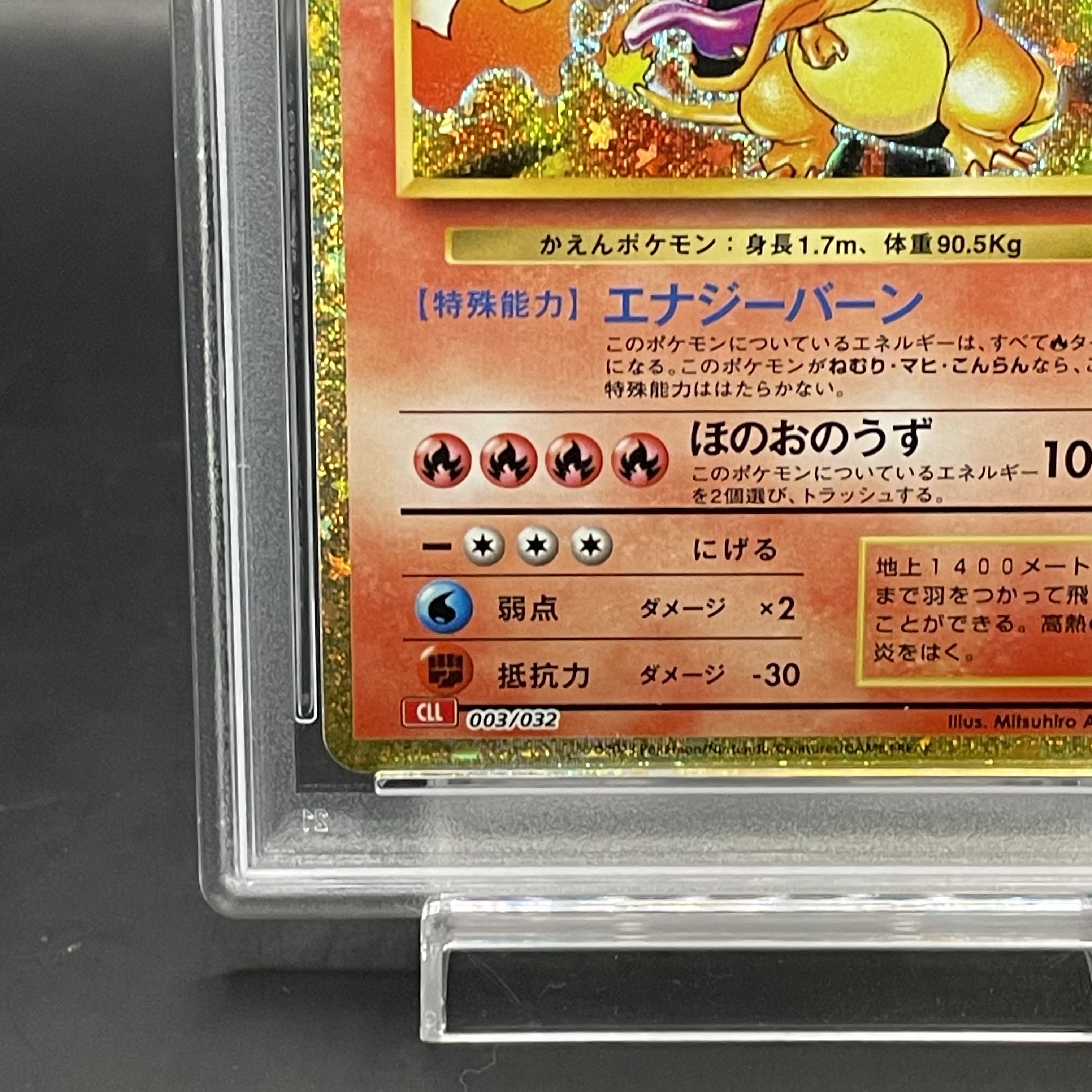 PSA10】ポケモンカードゲーム Classic リザードン (CLL) PROMO CLL003
