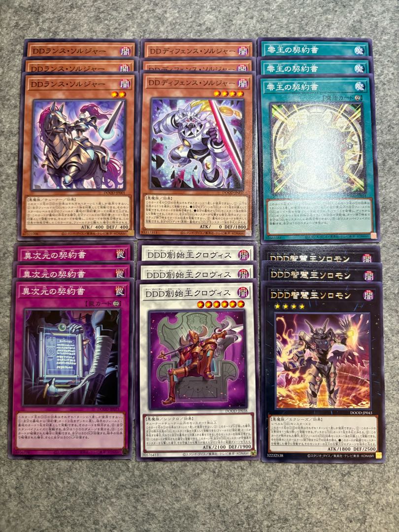 遊戯王 キラーチューン 新規 デッキパーツ フルコンプ 各3枚