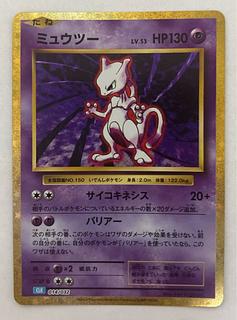 classic ミュウツー」の激安通販 | magi