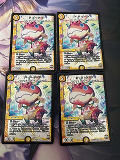 pp-「p」 パンドラプリンセスプリン 4枚セット PP-「P」 パンドラ