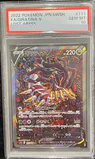 ギラティナv sa psa10」の激安通販 | magi