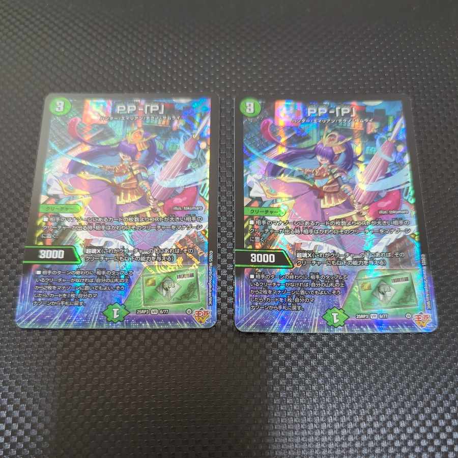 pp-「p」 パンドラプリンセスプリン 4枚セット PP-「P」 パンドラ