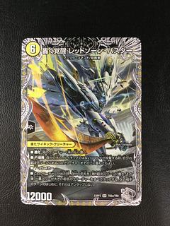 闇単ゼナーク アドバンス レッドゾーンバスターは1枚 闇単ゼナーク