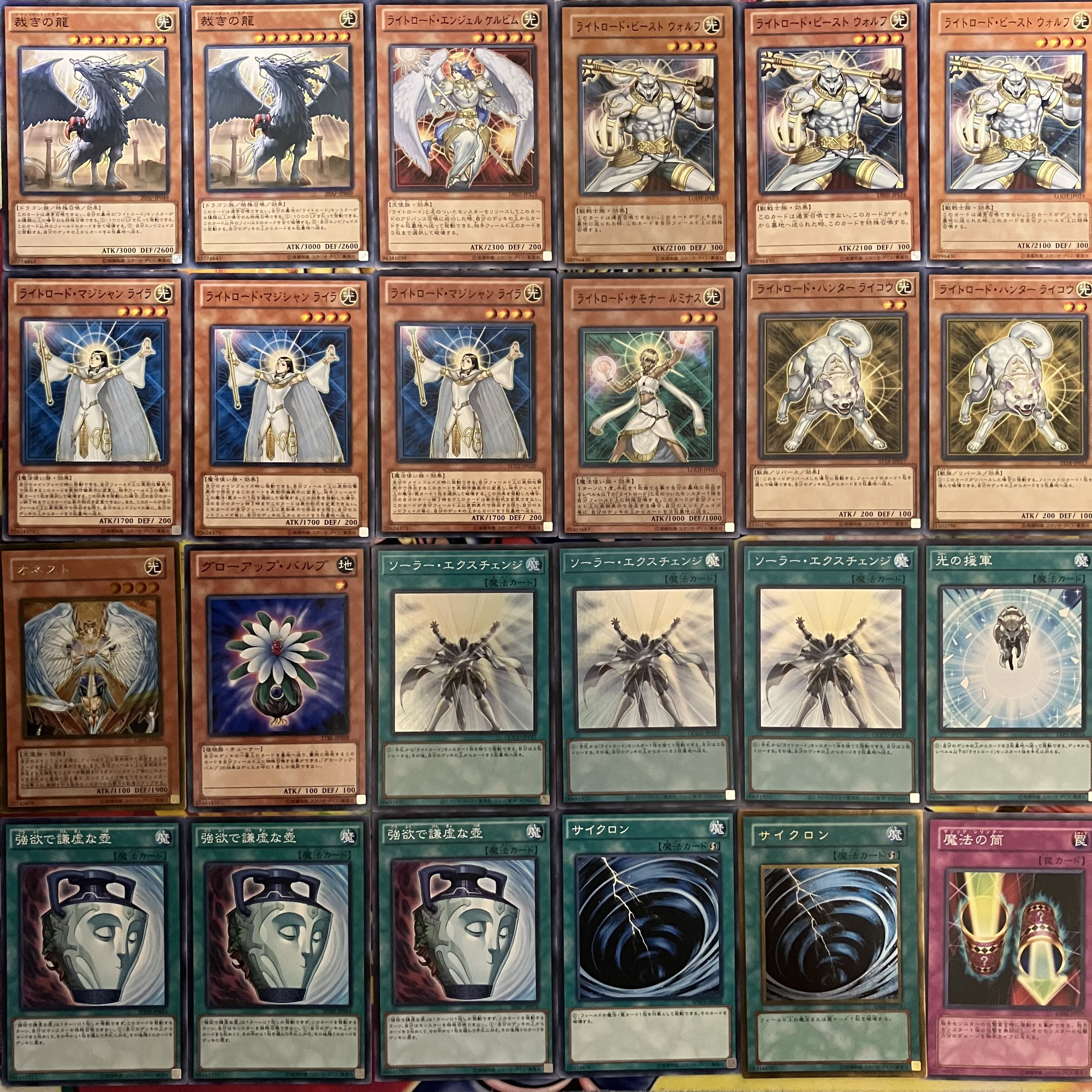 No.1468 1103環境 ライトロードデッキ ゲートボール 遊戯王 1枚の通販