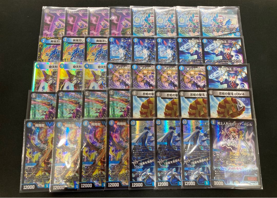 デュエマデッキ】青黒コンプレックス 1枚の通販 遊ING熊本上通り店