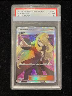 シロナ psa10」の激安通販 | magi